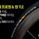 이지타이어 이미지