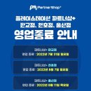 파트너샵