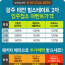 태전이엔지
