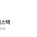 (주)에이에스텍 이미지