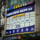 바른신경외과의원 이미지