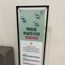 짱오락실 울산 삼산점 | 울산 삼산 클라이밍 월담 클라이밍 체험 후기
