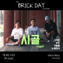 스페이스 브릭 이미지