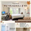 [갤러리아 K-town 근처] ☀️햇살 가득한 2층 넓은 방 &amp; 단독 화장실 &amp; 지하주차장 (10월 입주 / 여성 전용) 이미지
