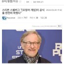 스필버그 감독 오징어게임 극찬 이미지