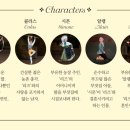 [서울 예술의전당] 국립발레단 고집쟁이딸 줄거리 및 관람 후기