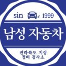 모든자동차공업사 이미지