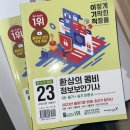 정보보안기사 필기 후기