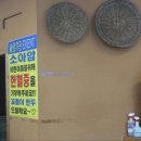 솔잎가든 이미지