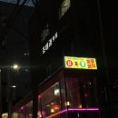인생신호등 | [독산동 술집] 인생네컷이 실내에 있는 신호등 포차 솔직후기