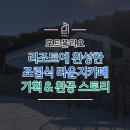 (주) 온기획