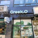 그릭오 부산시청점 이미지