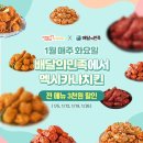 멕시카나치킨 - 가평군 현창로44번길 19 | 멕시카나치킨