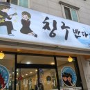 칭구반다찌 네이버블로그