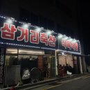 도원축산 이미지