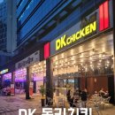 디케이동키치킨진주 이미지