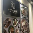 국가대표 흑염소 이미지