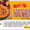 피자헛 이미지