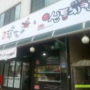 촌골닭갈비&신통치킨 이미지