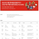 [롯데글로벌로지스] 2022년 9월 신입사원 채용 일반전형 [A Grade] (~09/16) 이미지