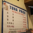 참치자객 이미지