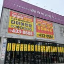 타이어테크 인천점 티스토리