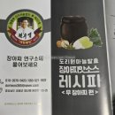 이것만 있으면 요리 끝 맛간장, 만능양념장 만들기 | 도리원 맛소스로 마늘 장아찌 담그기! 끓이지 않는 장아찌 간장 하나면 끝 #맛간장