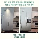 일광한신더휴센트럴포레2단지 | 부산 기장 일광 한신더휴센트럴포레2단지 밥솥장 리폼 광파오븐장 변경 시공 완료