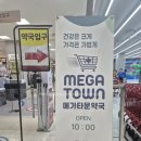 성정동물약국 | [천안] 롯데마트에 생긴 대형약국 ~메가타운약국