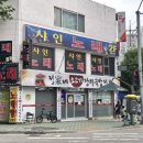 장가네장터