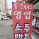 장미막창 율량점 이미지