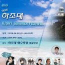 썸머페스티벌 이미지