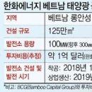 신흥 태양광발전소 이미지