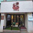 산약초에 대한 이해 이미지