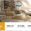 노원종합인테리어