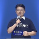 CTS 부흥어게인 | 66차 | 온 가족기도축제(2) | 부산 온천제일교회-온가족기도문 한성호 목사(부산대흥교회) / 영상 스틸사진 이미지