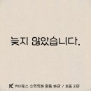 카이로스학원 - 수성구 범어로20길 5 | 카이로스학원