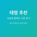 한울 AHC동물병원 | 임신 초기 태명 추천, 150개 중에서 우리 아기 태명 고른 후기