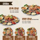 완미족발가정루원시티점