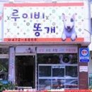 재미가게 이미지