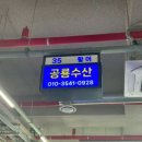 공룡수산식당