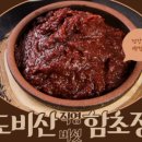도비산직영 버섯함초장