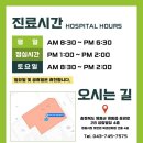 영동튼튼정형외과의원 이미지