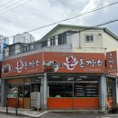 손앤손 돈까스 이미지