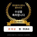 이수진음악학원