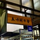 토나리 이미지