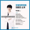 오월의한의원 이미지