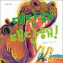 그림책 테라피 이미지