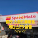 용산카센타 이미지