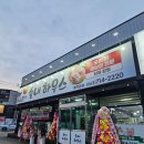 오리하우스 | 전주 송천동 맛집 솔내하우스 오리주물럭 후기 (새로오픈)